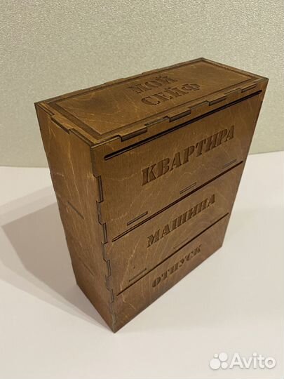 Копилка для денег деревянная