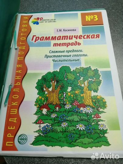 Детские книги, развивашки