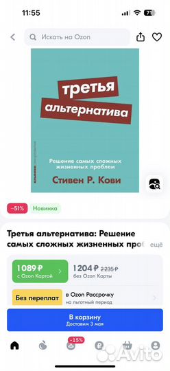 Книга по саморазвитию 