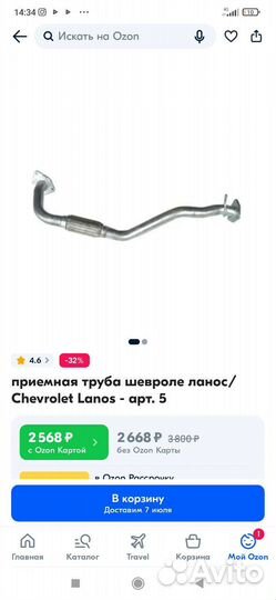 Приемная труба глушителя chevrolet lanos