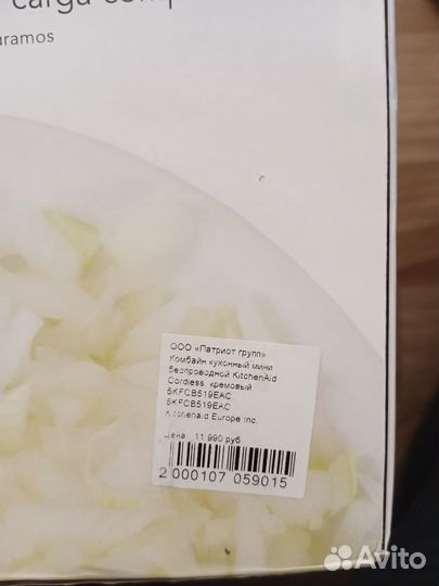 Комбайн кухонный KitchenAid