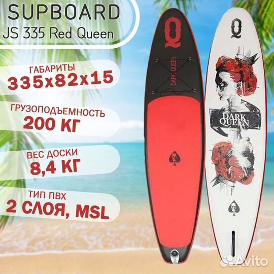 Сап борд аренда прокат