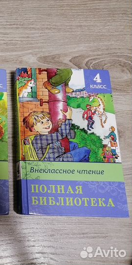 Внеклассное чтение 4 класс, справочник 1-4 класс