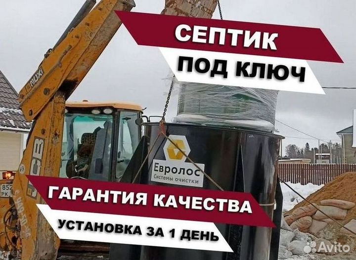 Септик Астра