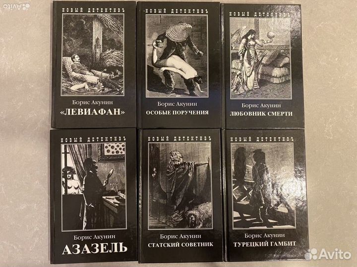 Борис Акунин 6 книг