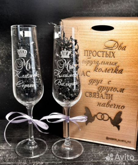 Лучший подарочный набор - Свадебные бокалы