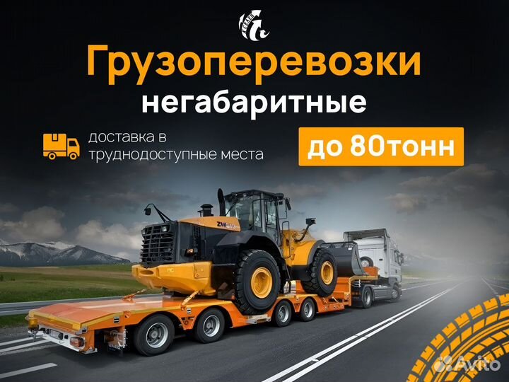 Грузоперевозки Домашние Переезды Межгород от 100км