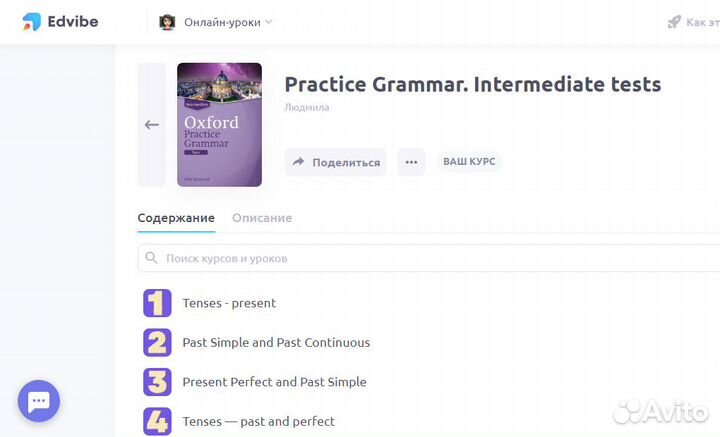 Репетитор по английскому языку онлайн