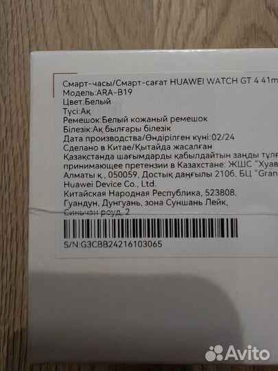 Huawei watch GT4 41mm