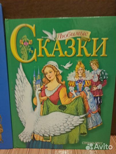 Любимые сказки (зарубежные и русские)