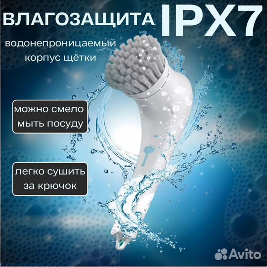 Щетка аккумуляторная для уборки