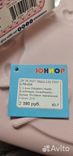 Солнечные очки детские babiators 3-5