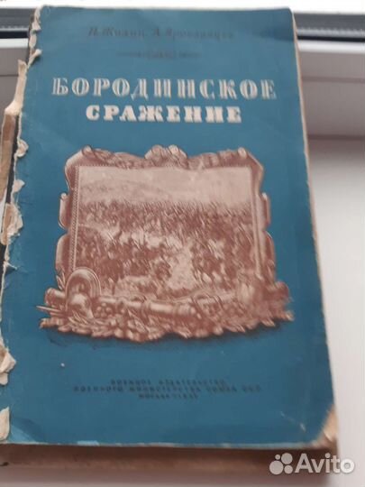 Антикварные книги