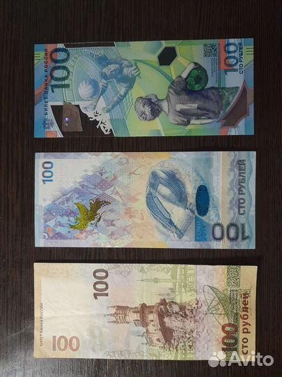 Коллекционные купюры