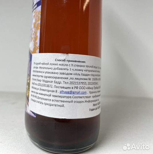 Масло черного тмина