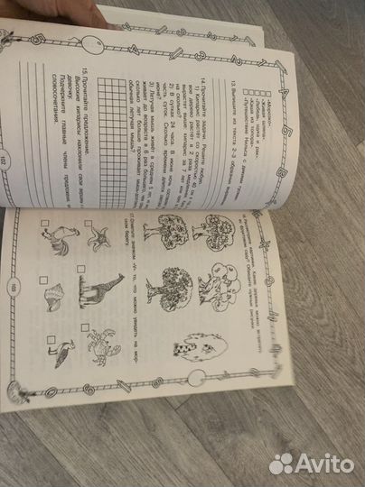 Итоговые комплексные раьоты 1-4 класс