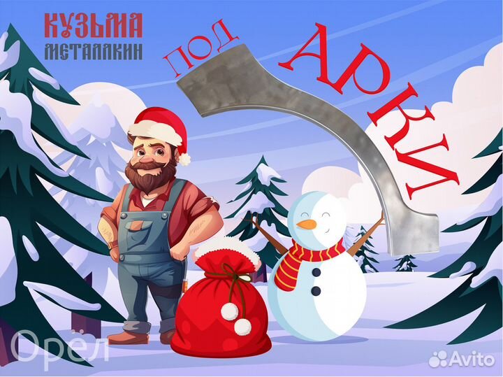 Elantra 3 арка ремонтная