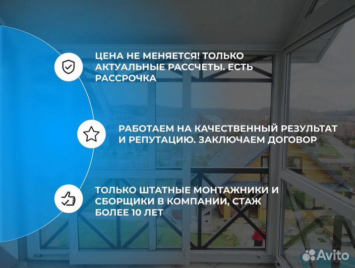 Остекление балконов / лоджий под ключ