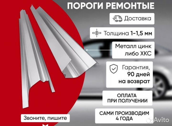 Ремонтный Порог хкс на всеавто 3воните Volga Siber