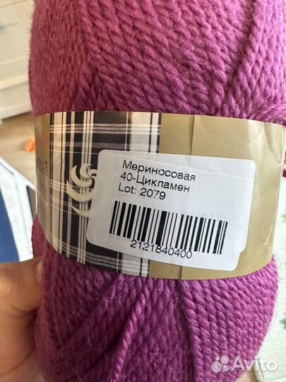 Пряжа Пехорка мериносовая