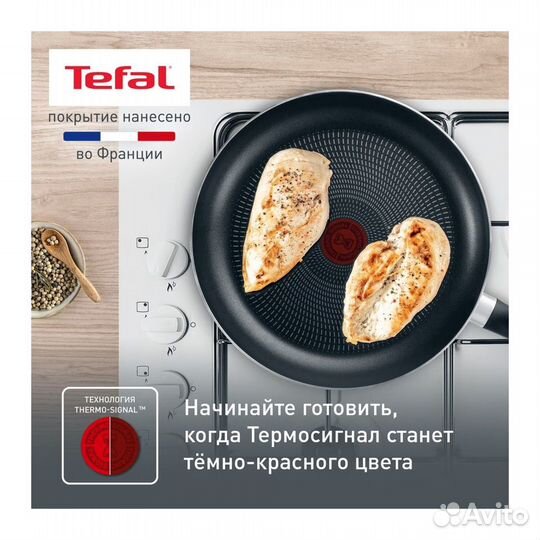 Новая сковорода Tefal 24 см (не для индукции)