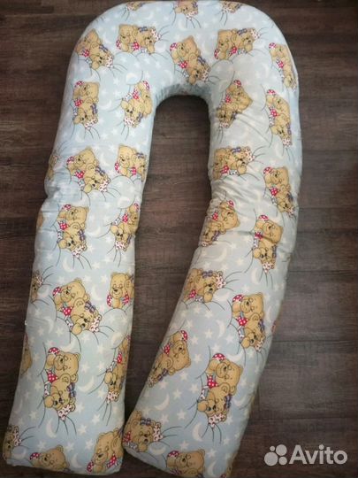 Подушка для беременных