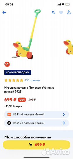 Развивающие игрушки от 1 года пакетом