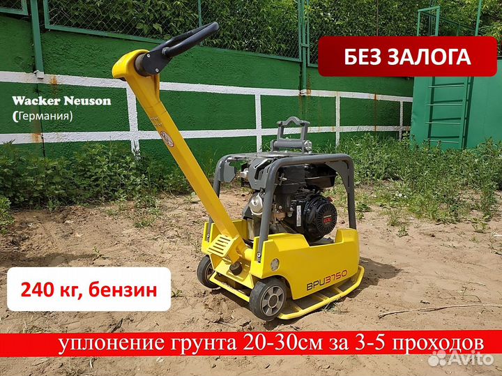 Аренда виброплиты с доставкой