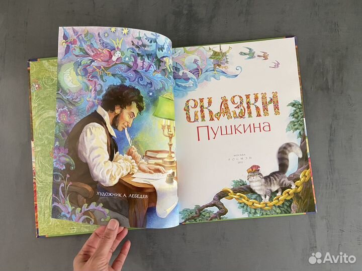 Детские книги сказки