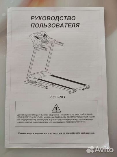 Беговая дорожка