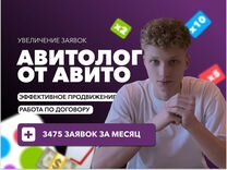 PRO Авитолог, продвижение на Авито - Жми