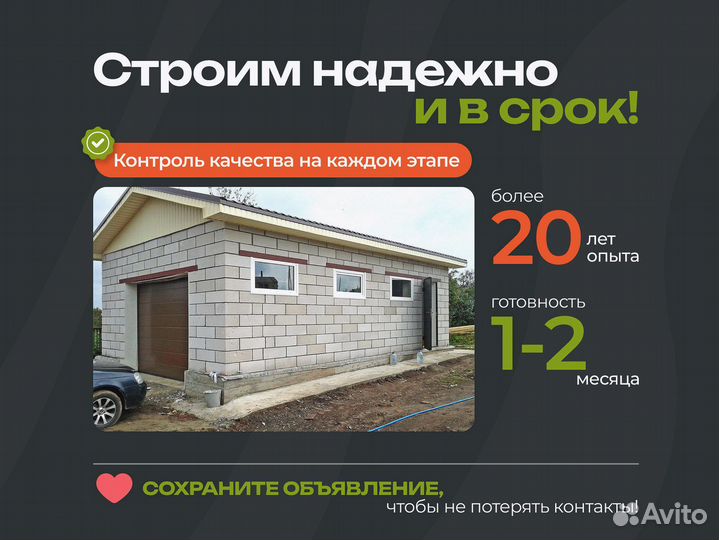 Гараж из газобетона быстровозводимый с вентиляцией