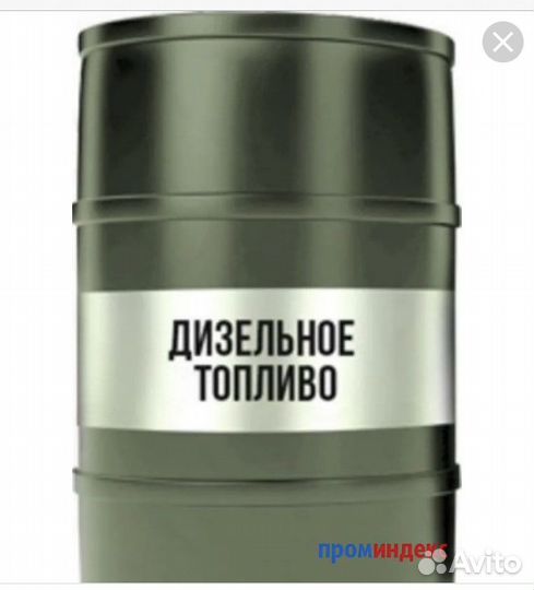 Дизельное топливо. только 20 литров (лукойл)