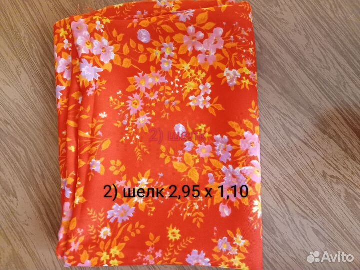 Отрезы тканей