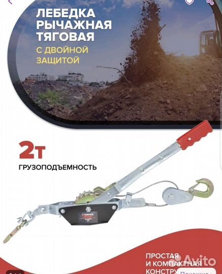 Продам лебедку