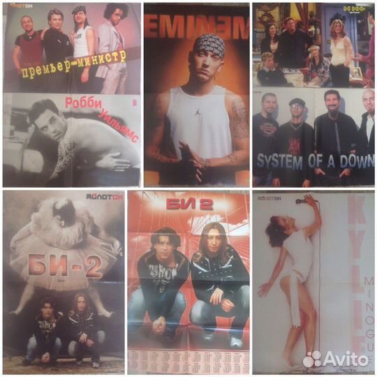 Плакаты из журналов 2000-х