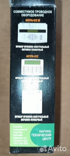 Устройство радиопередающее Астра-Ри Рпд