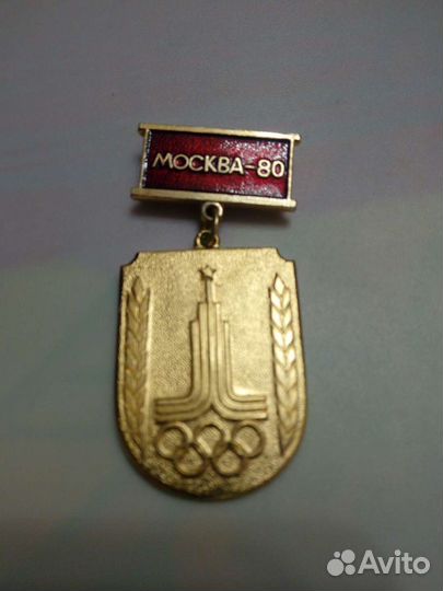 Значок Москва-80 Олимпиада