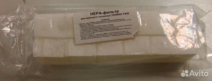 Фильтр hepa для пылесоса thomas twin (195180