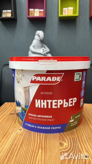 Parade Classic W3 интерьерная краска по штукатурке