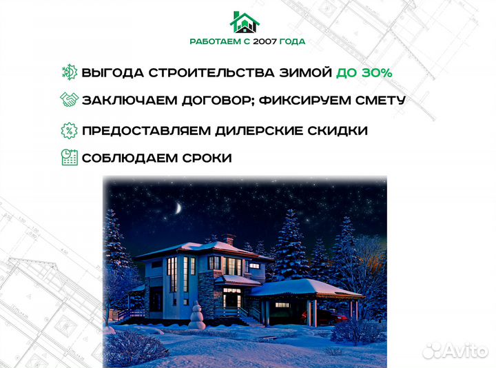 Строительство частных домов из газобетона