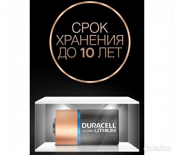 Батарейка литиевая duracell CR2 Ultra 3В блистер 1