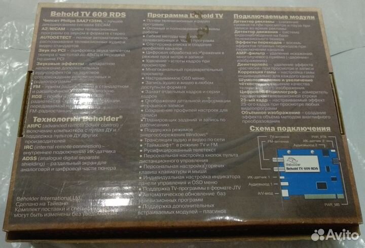 TV-тюнер Behold TV 609 RDS