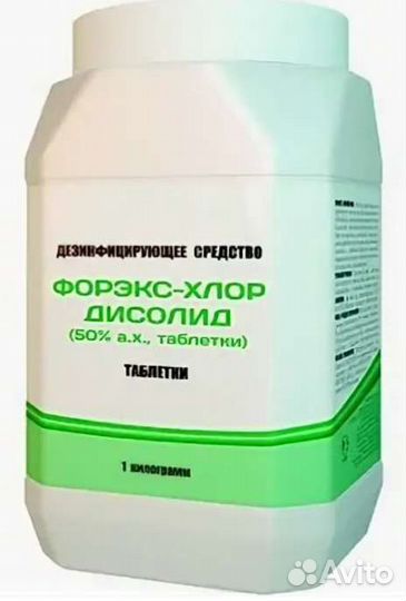 Хлорные таблетки