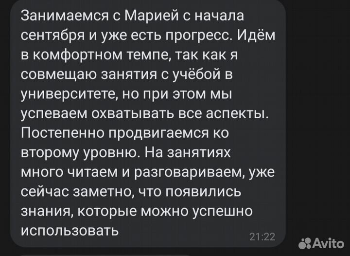 Репетитор по китайскому языку