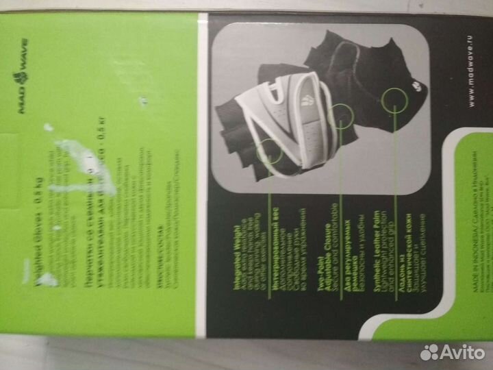 Перчатки с утяжелителями