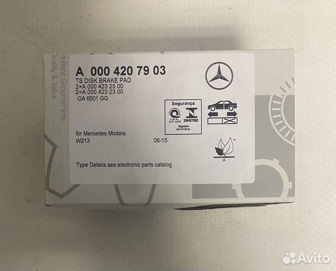 Задние тормозные колодки Mercedes w213 A0004207903