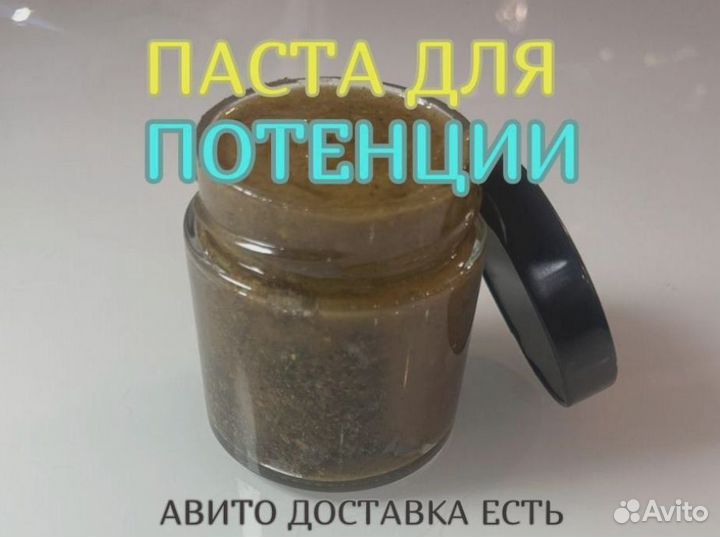 Чудо мёд от мужских невзгод