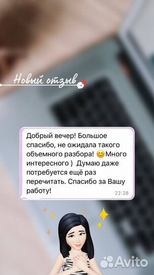 Астролог: Натальная карта/Чакроанализ