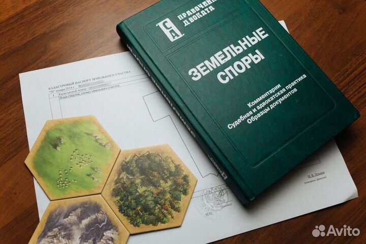 Земельный юрист, адвокат по земельным спорам